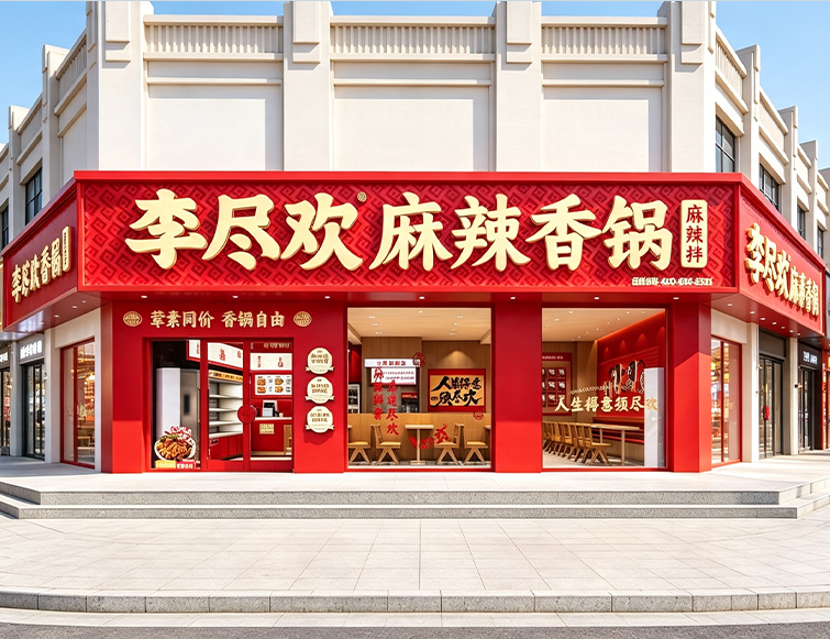 门店形象 门店形象