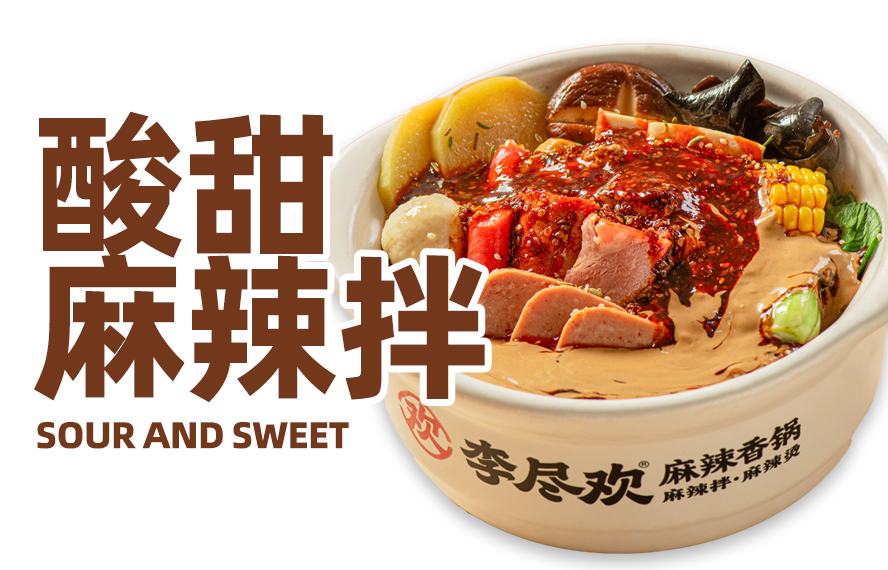 酸甜麻辣拌 酸甜麻辣拌